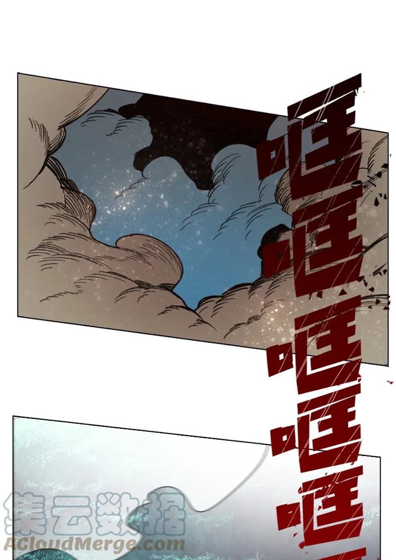 《反叛船长的异世界攻略》110 天才少女 第29页