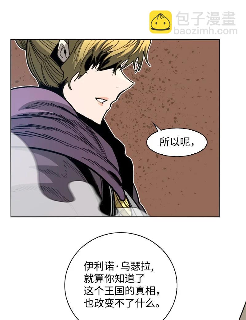 《反叛船长的异世界攻略》110 天才少女 第2页