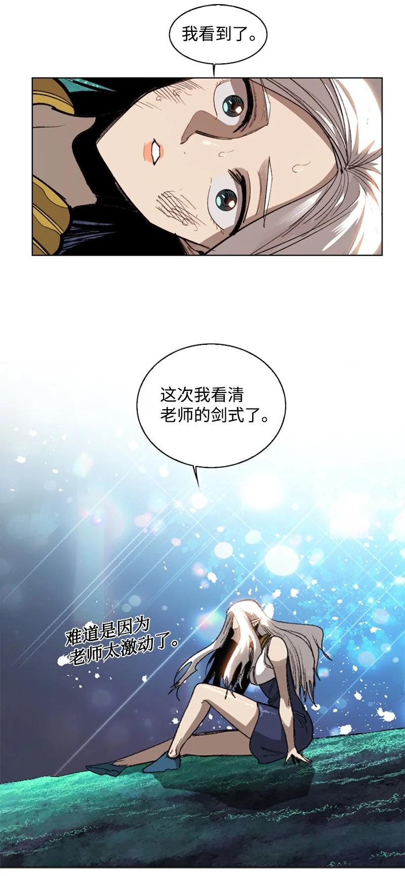 《反叛船长的异世界攻略》110 天才少女 第31页