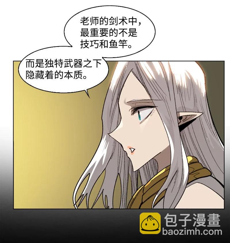 《反叛船长的异世界攻略》110 天才少女 第32页