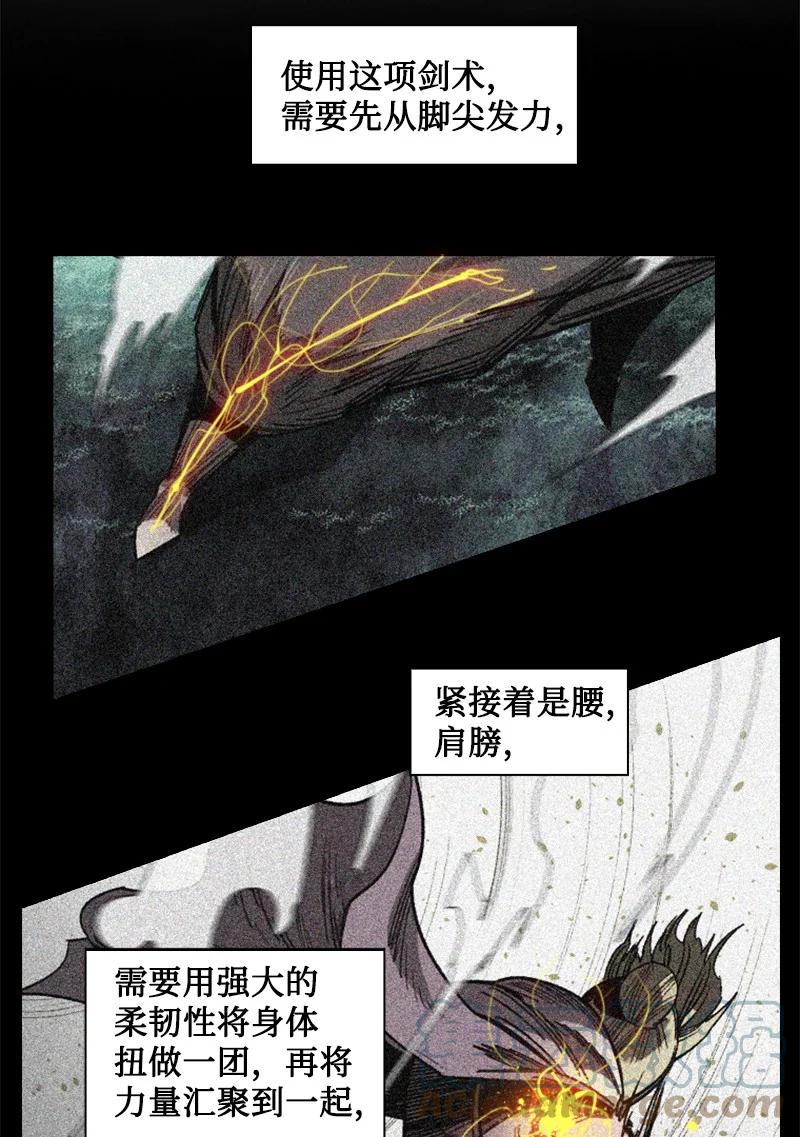 《反叛船长的异世界攻略》110 天才少女 第33页