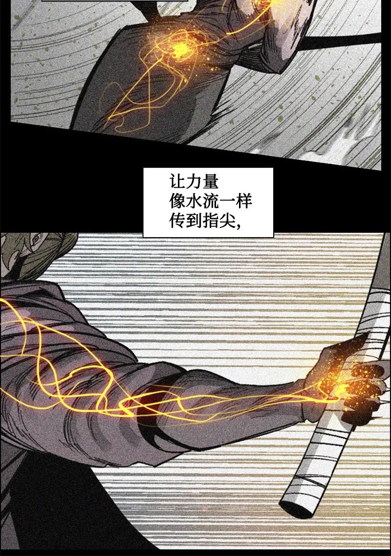 《反叛船长的异世界攻略》110 天才少女 第34页