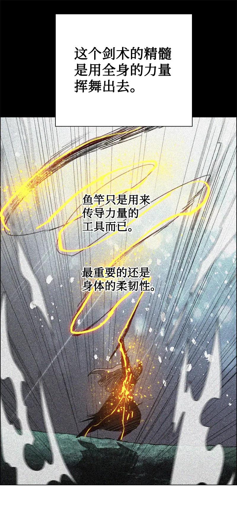 《反叛船长的异世界攻略》110 天才少女 第35页