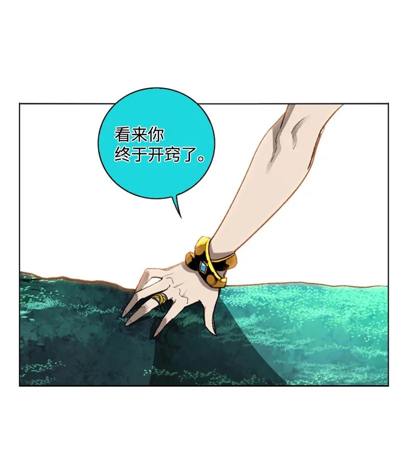 《反叛船长的异世界攻略》110 天才少女 第36页