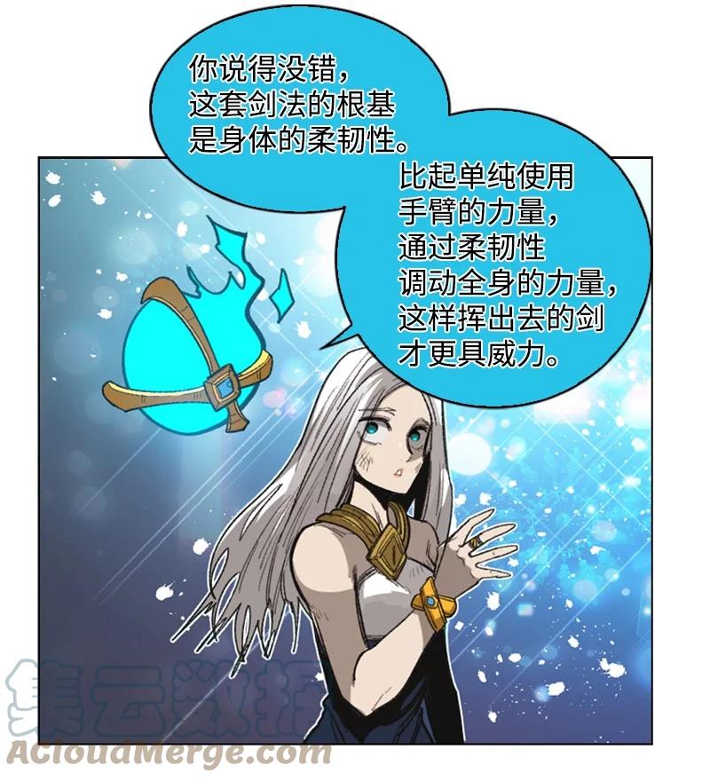 《反叛船长的异世界攻略》110 天才少女 第37页