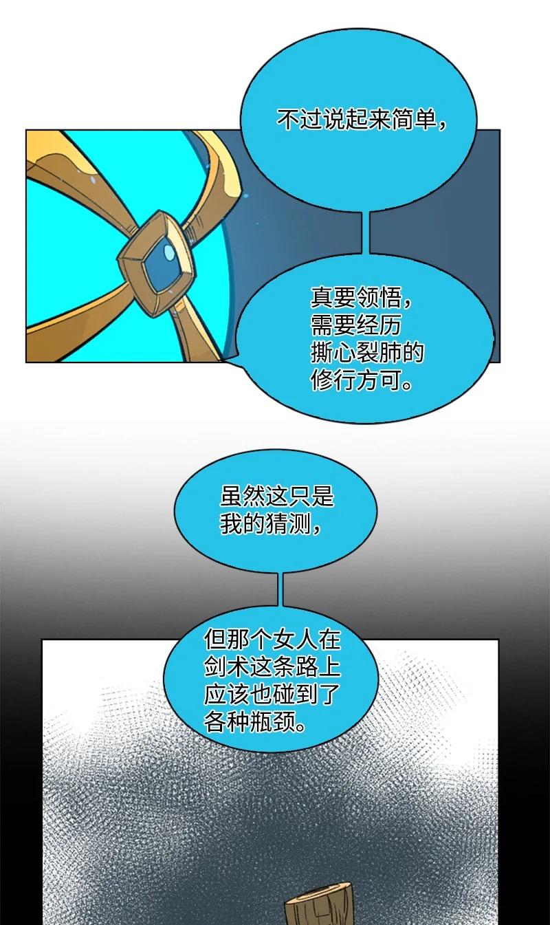 《反叛船长的异世界攻略》110 天才少女 第38页