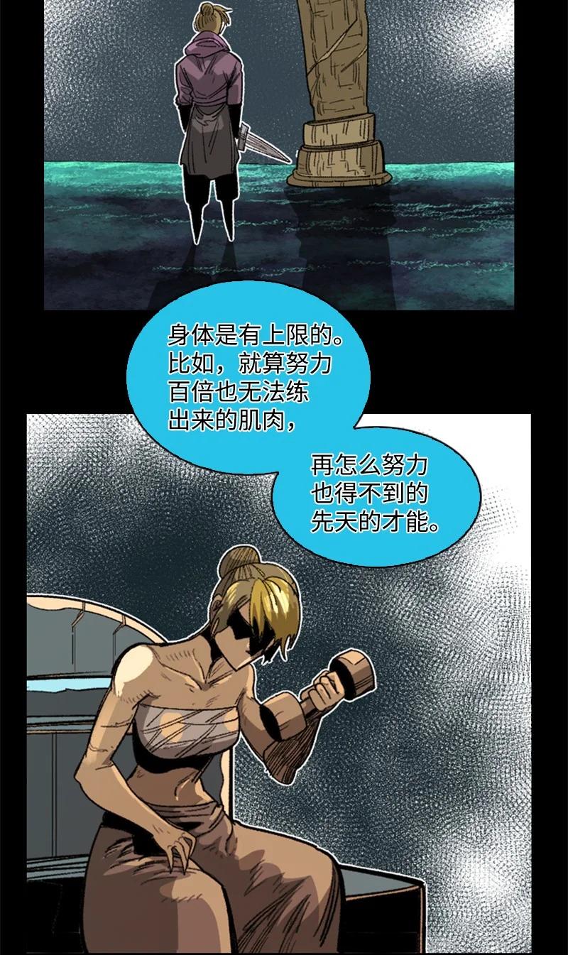 《反叛船长的异世界攻略》110 天才少女 第39页