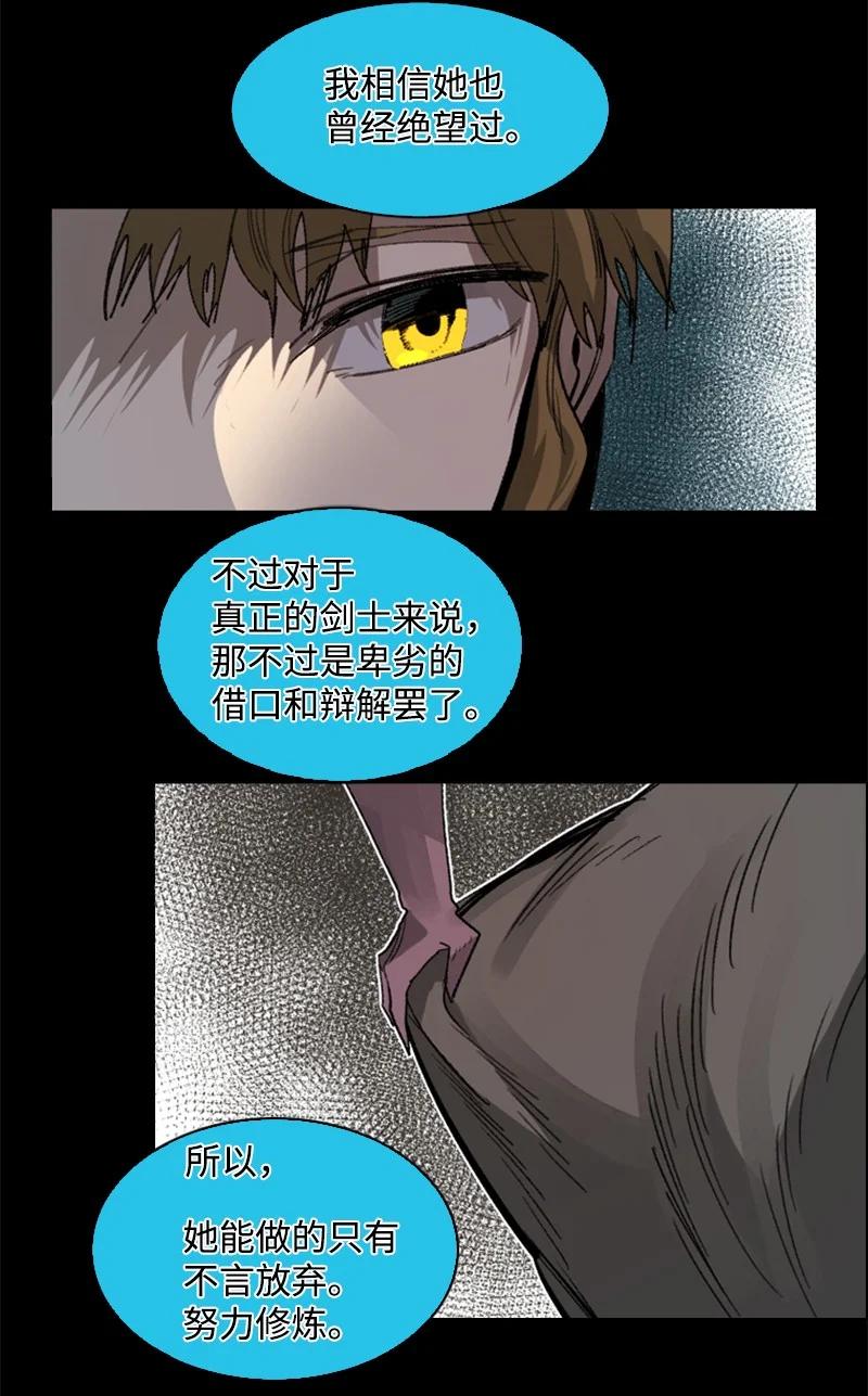 《反叛船长的异世界攻略》110 天才少女 第40页