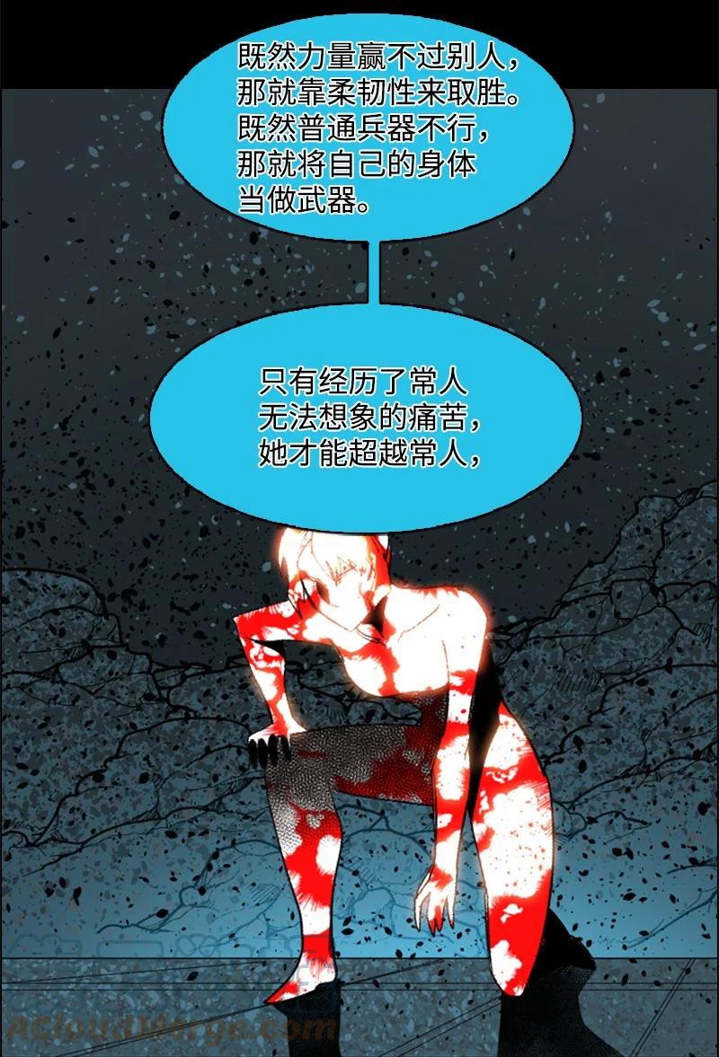 《反叛船长的异世界攻略》110 天才少女 第41页