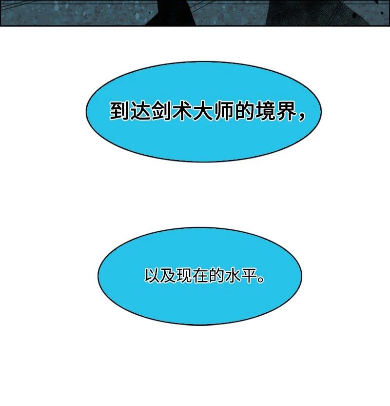 《反叛船长的异世界攻略》110 天才少女 第42页