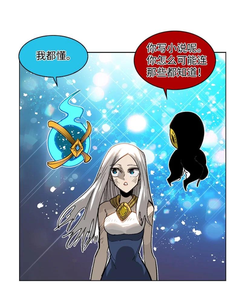 《反叛船长的异世界攻略》110 天才少女 第44页
