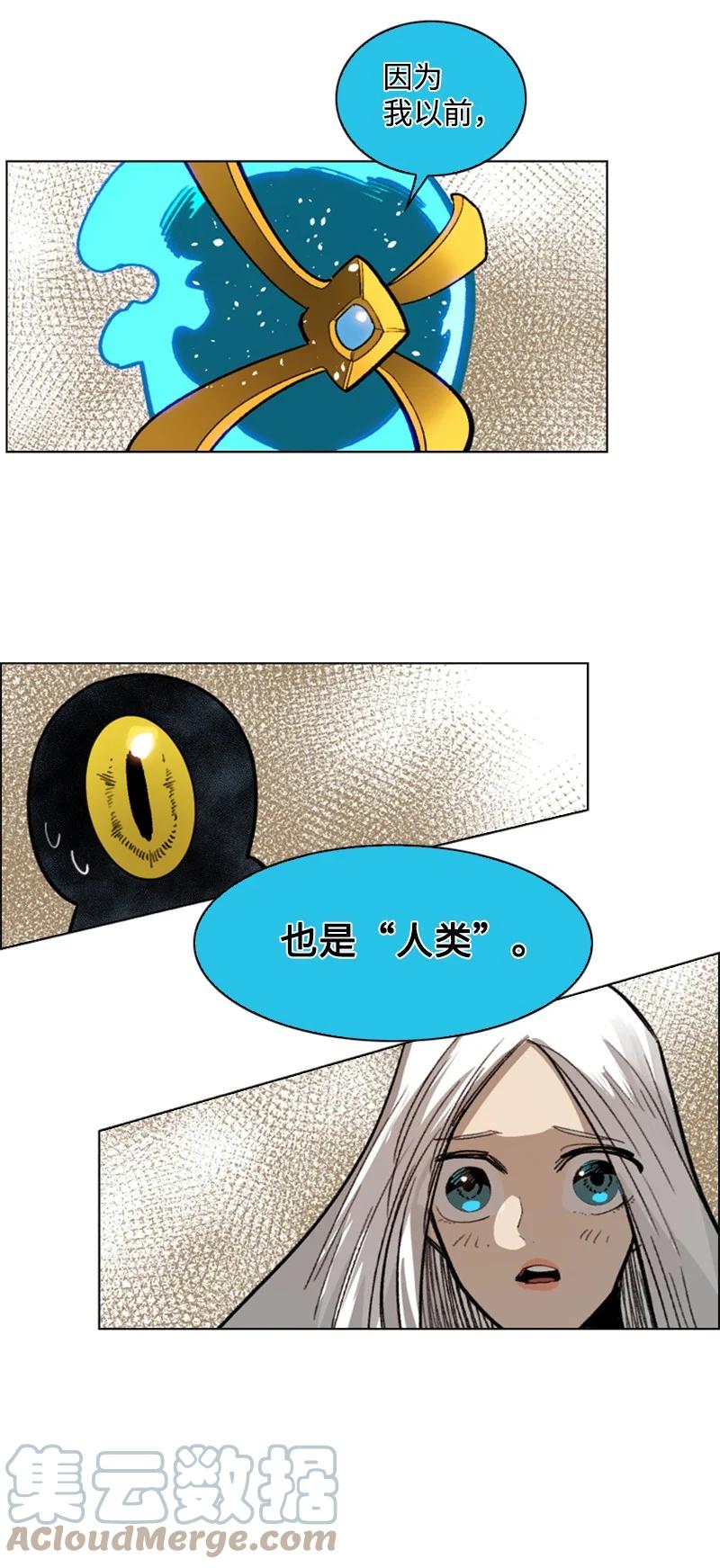《反叛船长的异世界攻略》110 天才少女 第45页