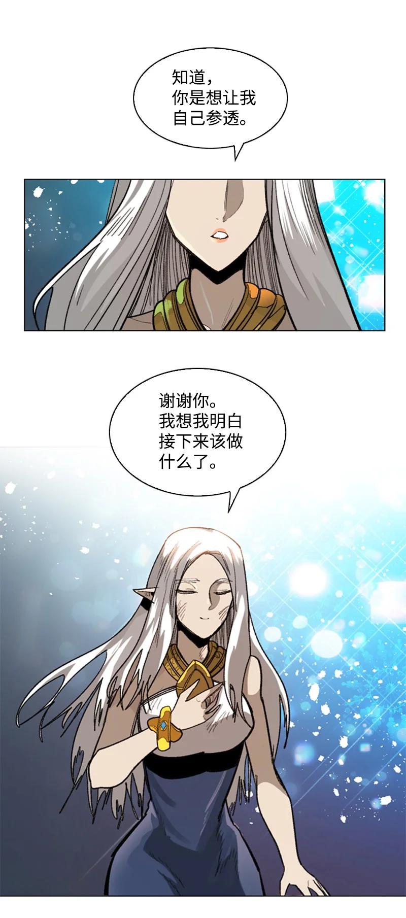 《反叛船长的异世界攻略》110 天才少女 第47页