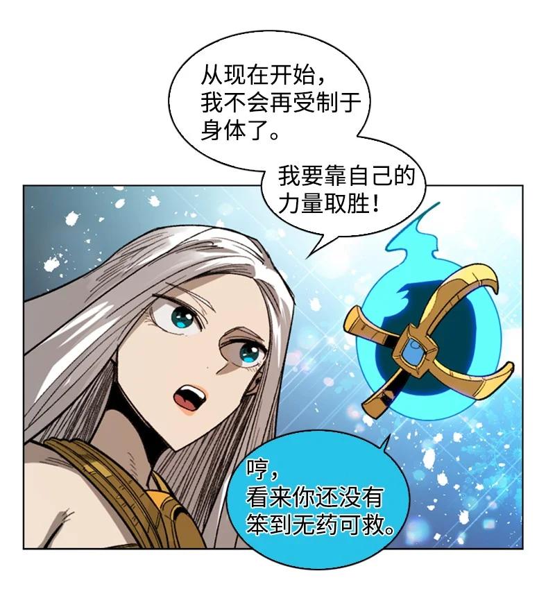 《反叛船长的异世界攻略》110 天才少女 第48页