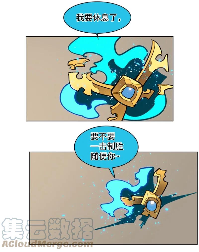 《反叛船长的异世界攻略》110 天才少女 第49页