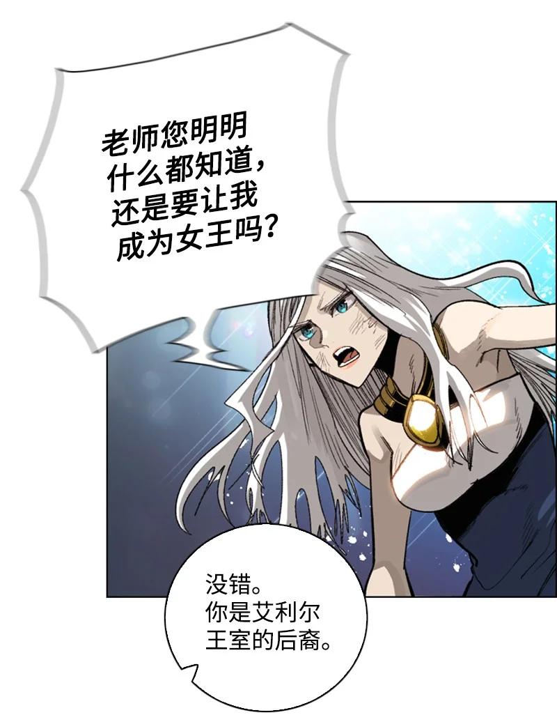 《反叛船长的异世界攻略》110 天才少女 第7页