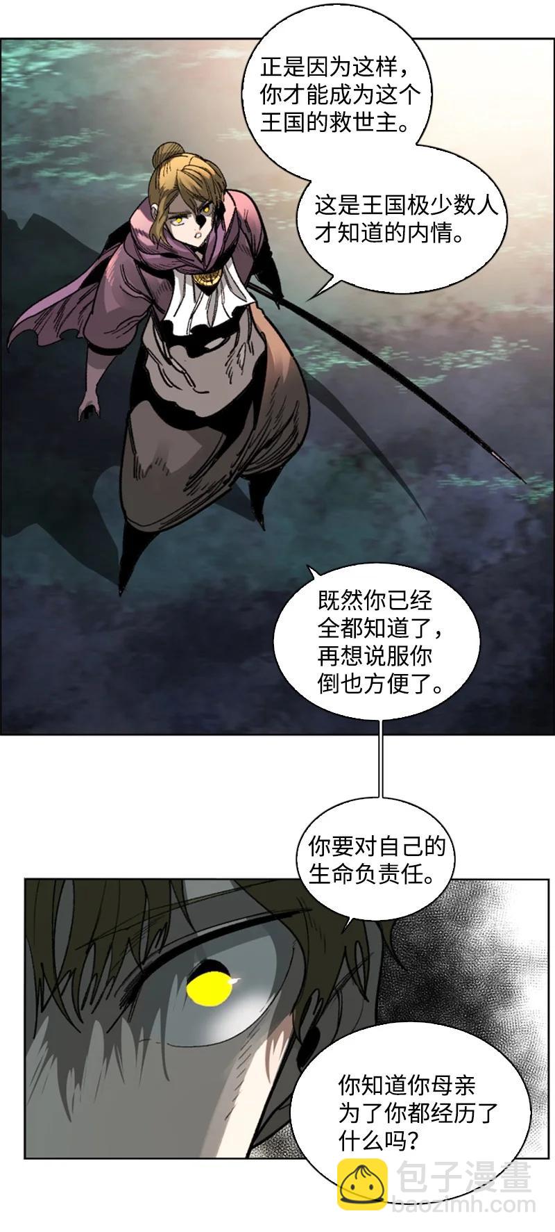 《反叛船长的异世界攻略》110 天才少女 第8页