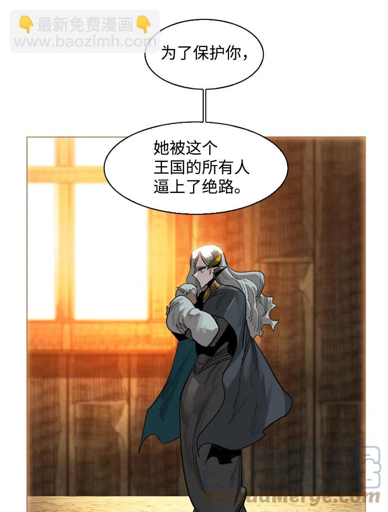 《反叛船长的异世界攻略》110 天才少女 第9页