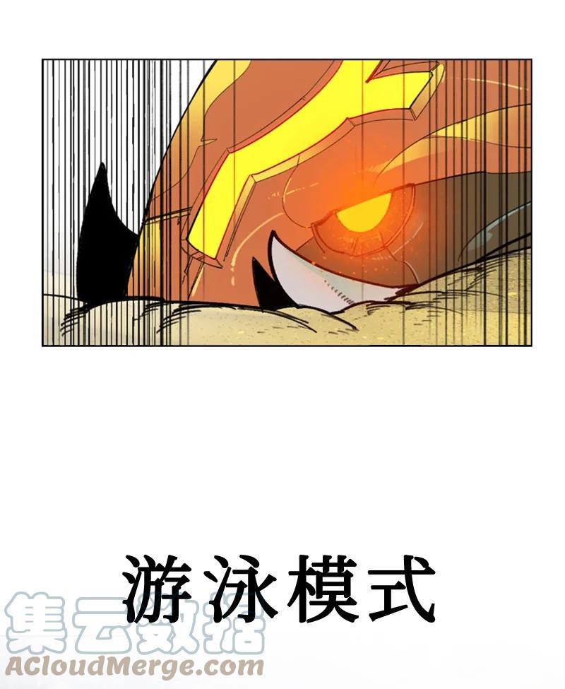 《反叛船长的异世界攻略》112 心理战 第13页