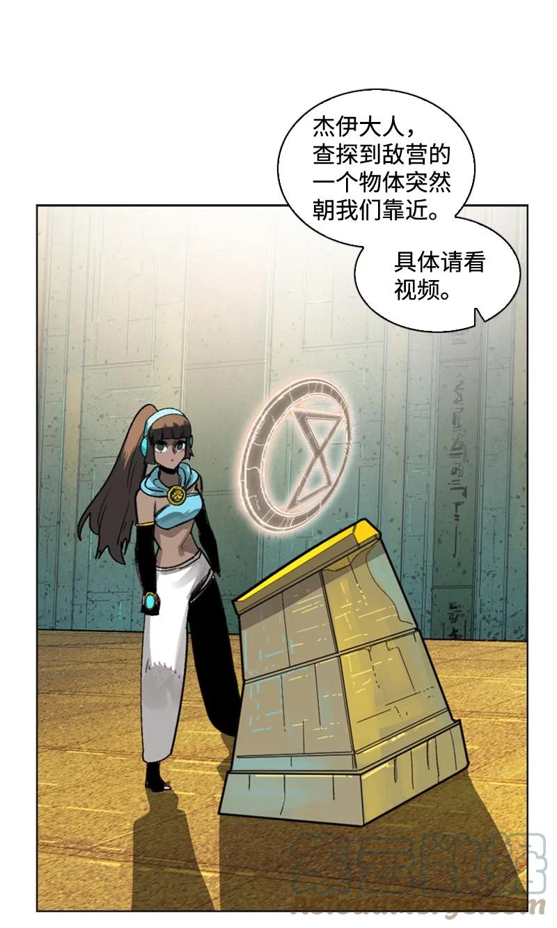 《反叛船长的异世界攻略》112 心理战 第19页