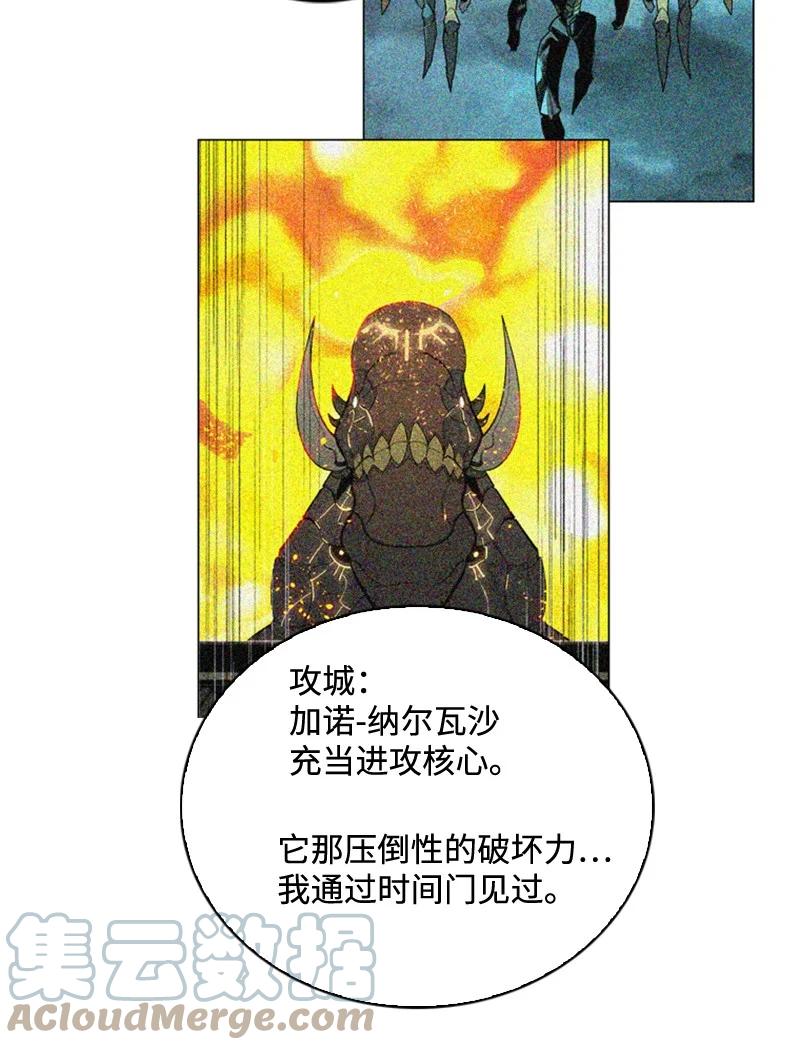 《反叛船长的异世界攻略》112 心理战 第22页