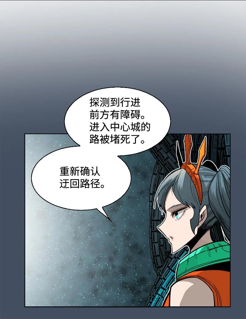 《反叛船长的异世界攻略》112 心理战 第27页