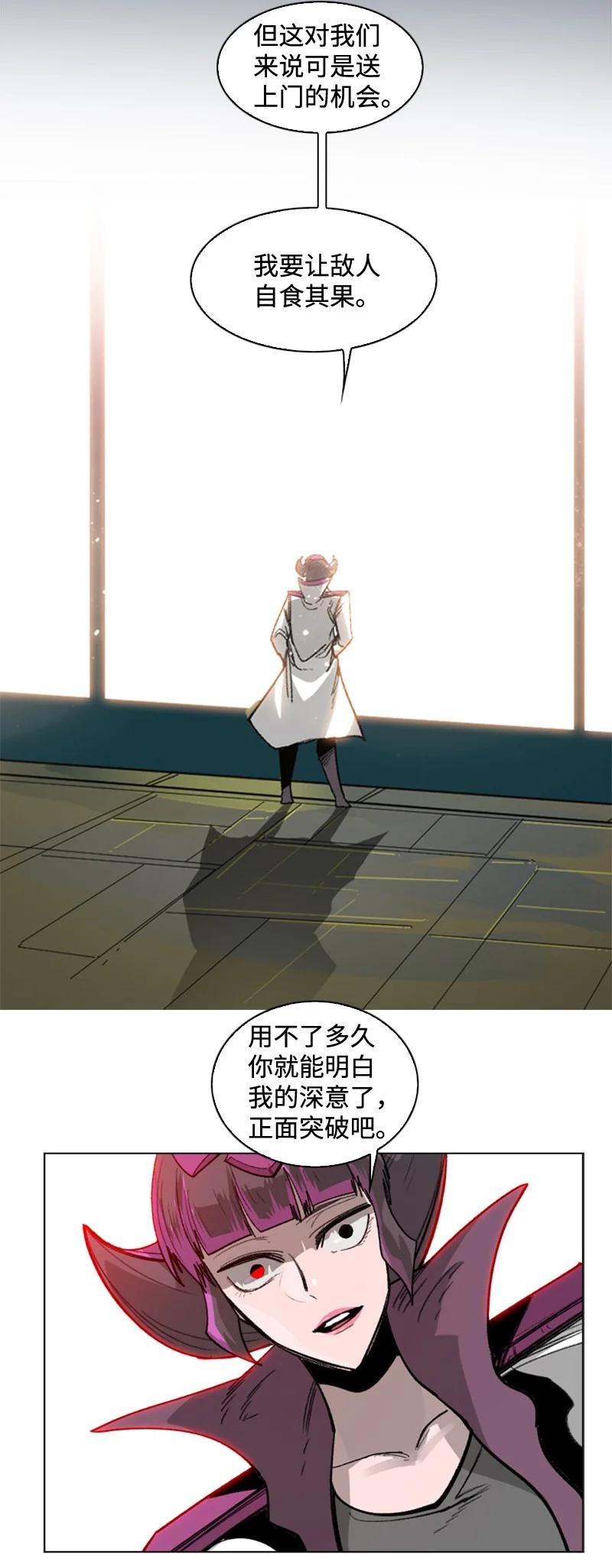 《反叛船长的异世界攻略》112 心理战 第29页