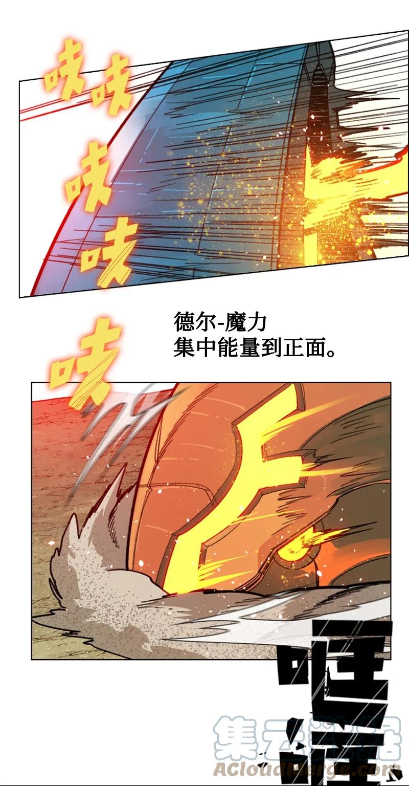 《反叛船长的异世界攻略》112 心理战 第31页