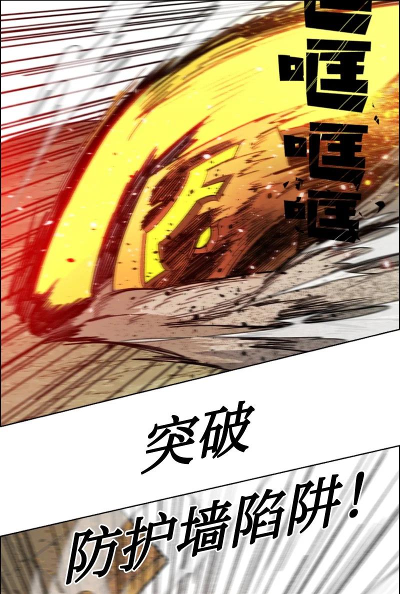 《反叛船长的异世界攻略》112 心理战 第32页