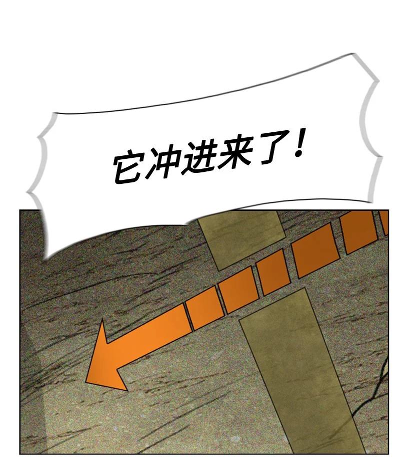 《反叛船长的异世界攻略》112 心理战 第36页