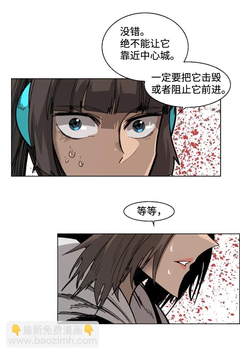 《反叛船长的异世界攻略》112 心理战 第39页