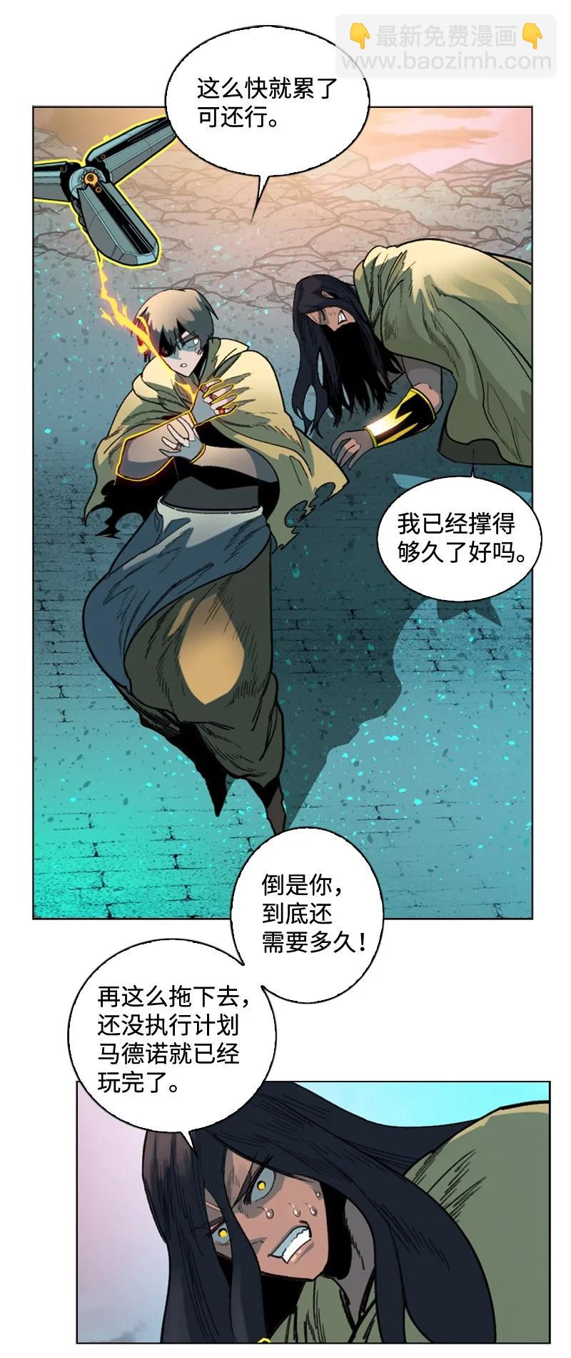《反叛船长的异世界攻略》112 心理战 第3页