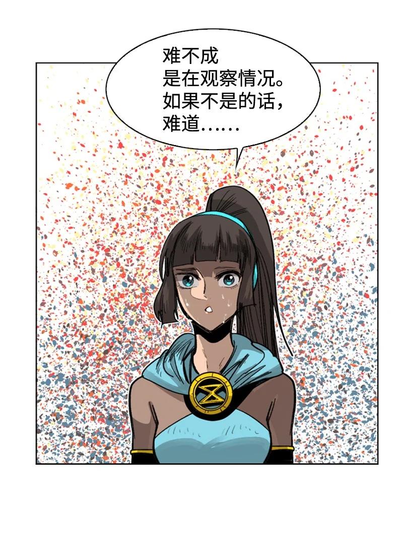 《反叛船长的异世界攻略》112 心理战 第41页
