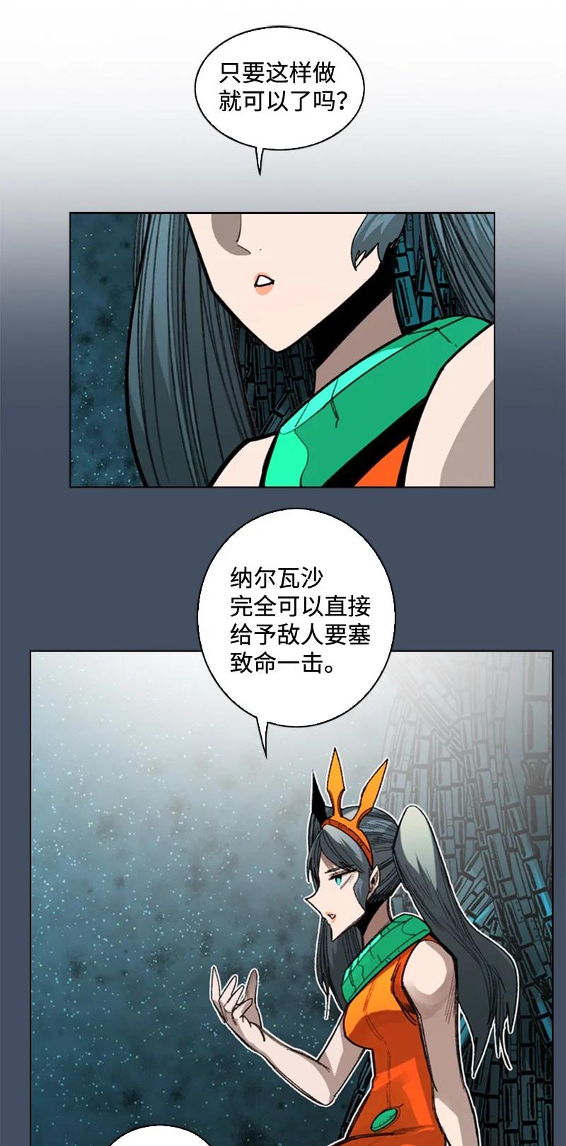 《反叛船长的异世界攻略》112 心理战 第42页