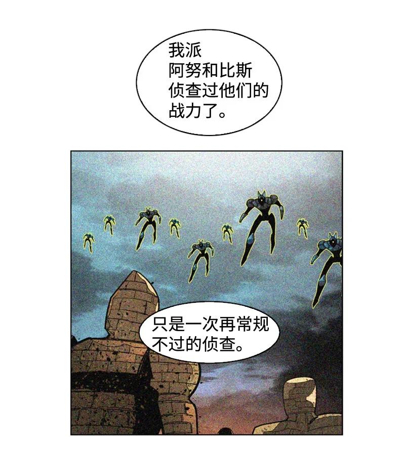 《反叛船长的异世界攻略》112 心理战 第45页