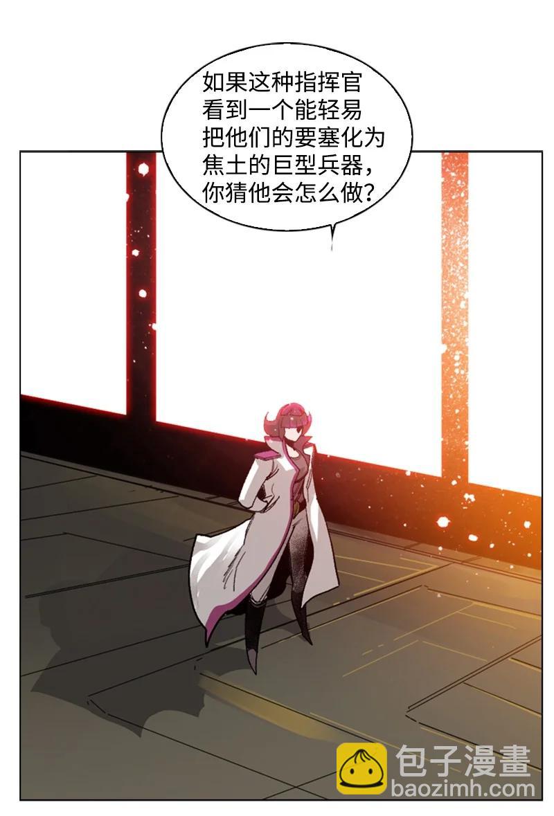 《反叛船长的异世界攻略》112 心理战 第47页