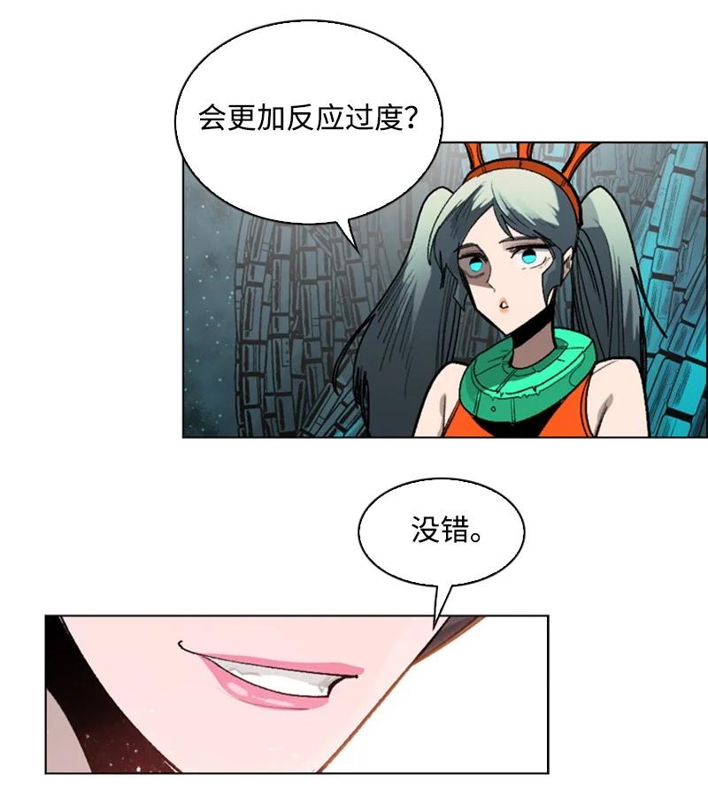 《反叛船长的异世界攻略》112 心理战 第48页