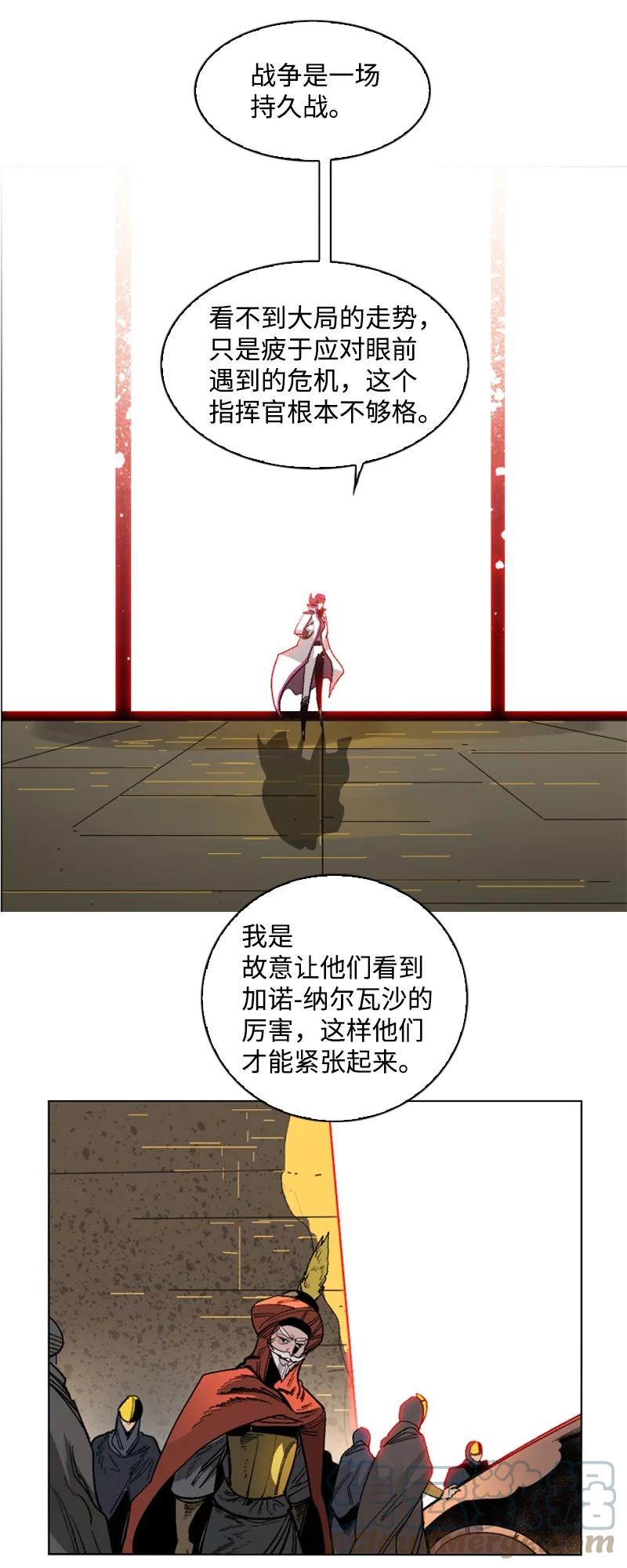 《反叛船长的异世界攻略》112 心理战 第49页