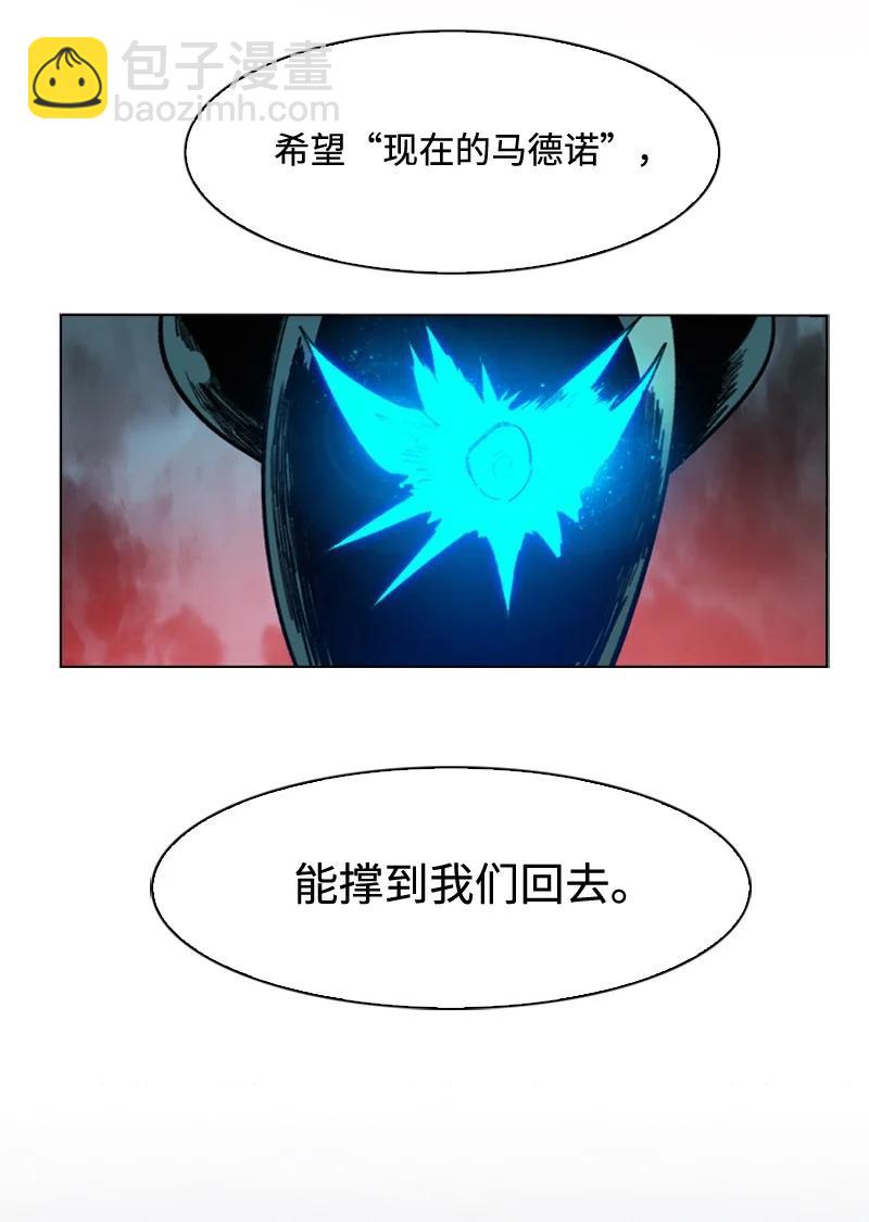 《反叛船长的异世界攻略》112 心理战 第8页