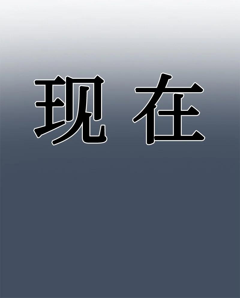 《反叛船长的异世界攻略》112 心理战 第9页