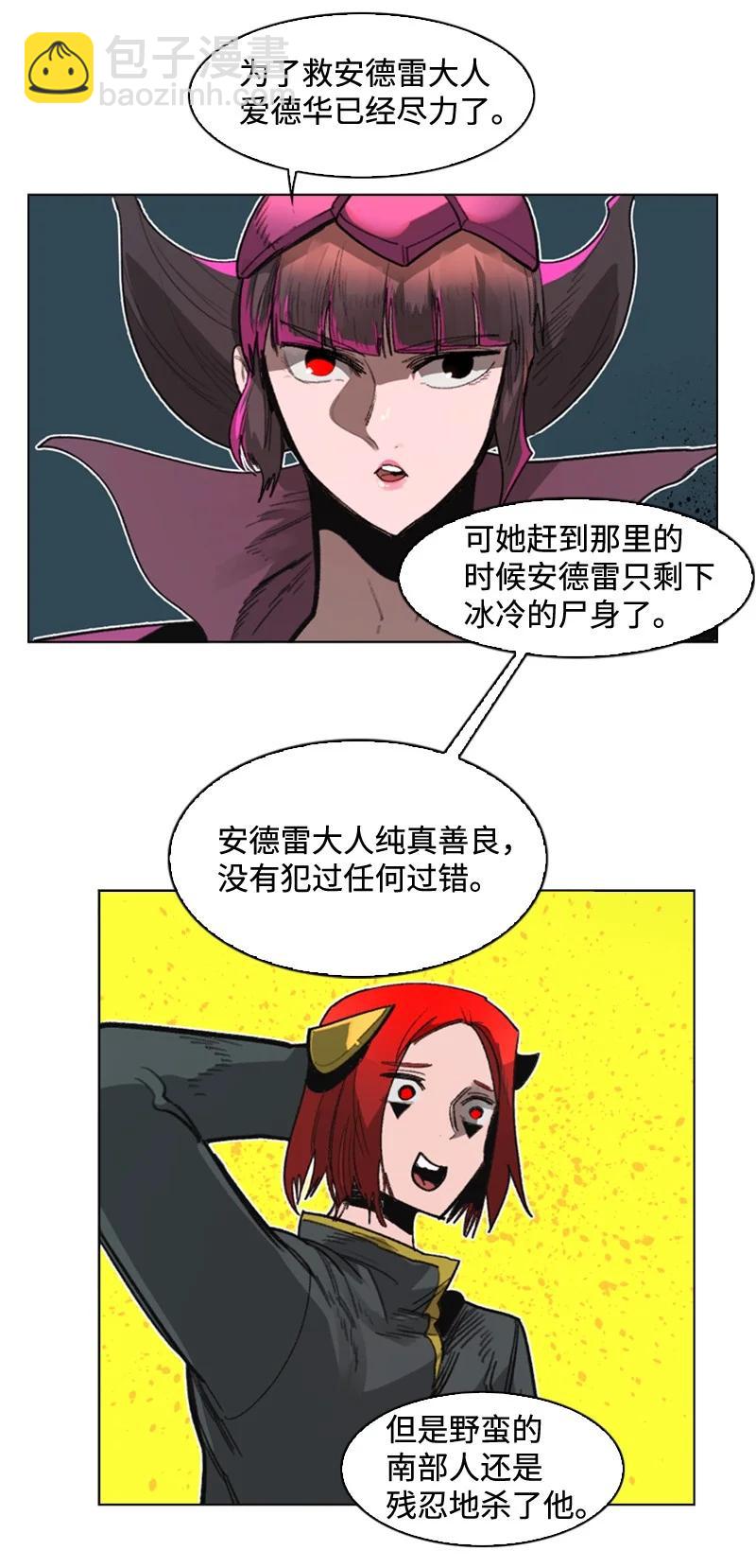 《反叛船长的异世界攻略》114 全面进攻 第10页