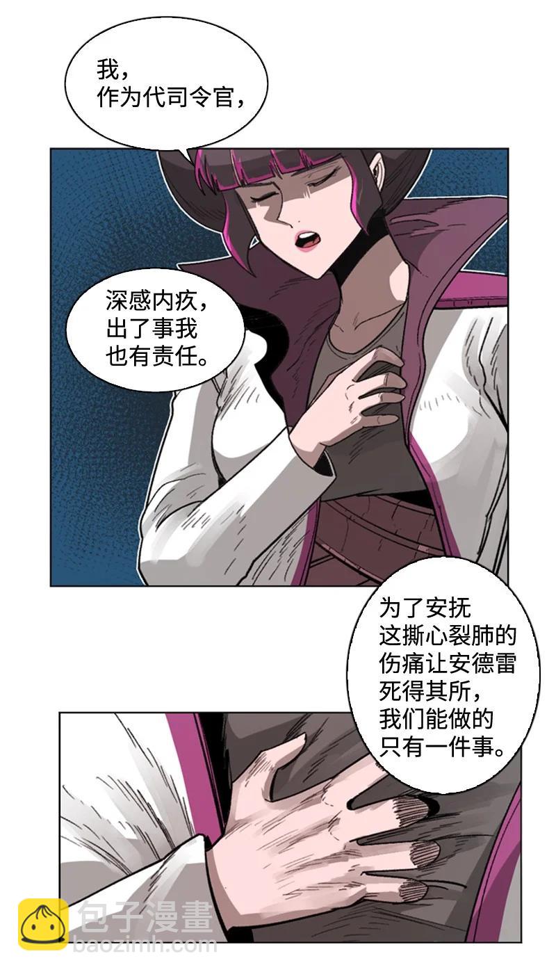 《反叛船长的异世界攻略》114 全面进攻 第11页