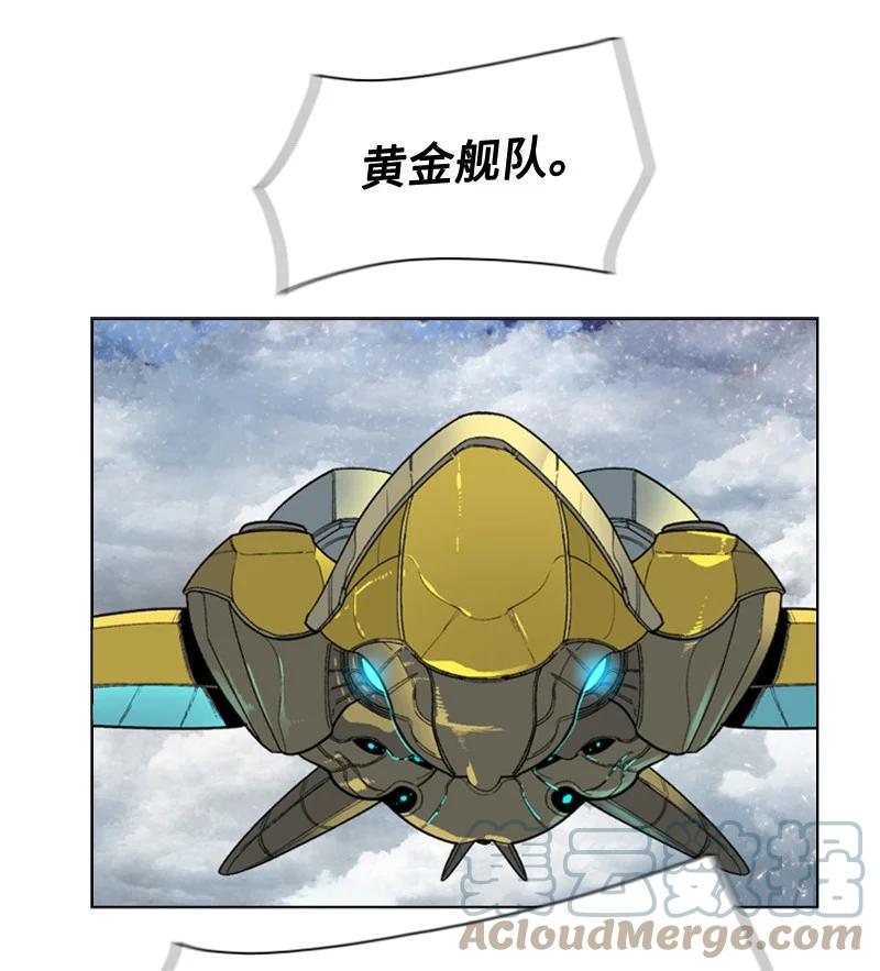 《反叛船长的异世界攻略》114 全面进攻 第13页