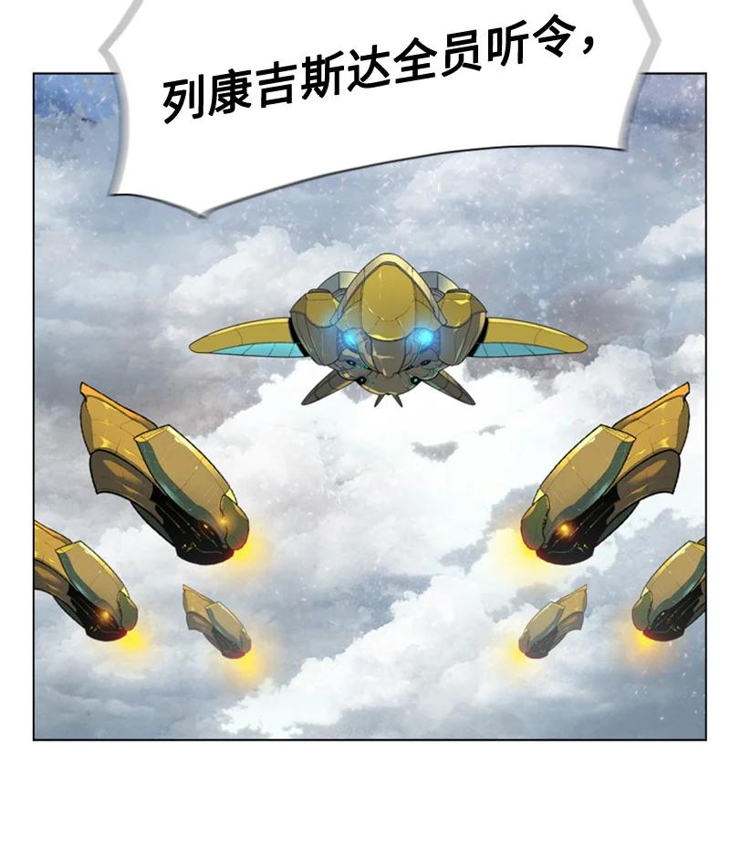 《反叛船长的异世界攻略》114 全面进攻 第14页