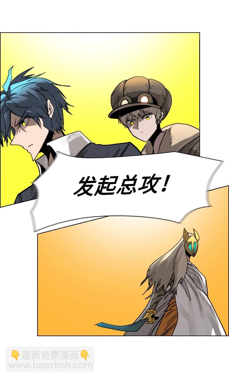 《反叛船长的异世界攻略》114 全面进攻 第15页