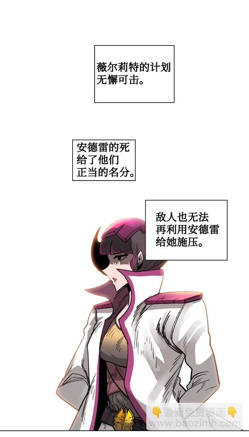 《反叛船长的异世界攻略》114 全面进攻 第16页