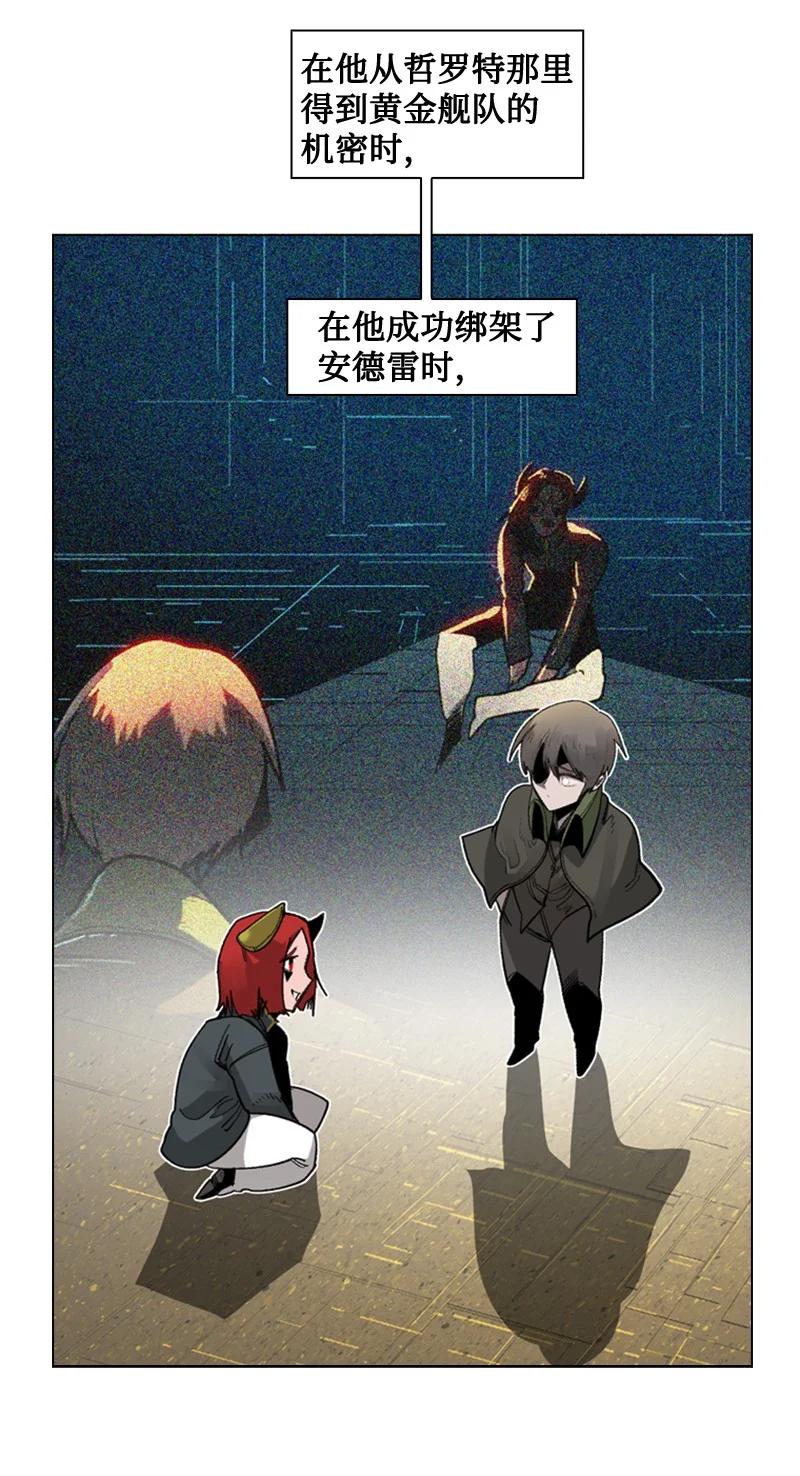 《反叛船长的异世界攻略》114 全面进攻 第18页