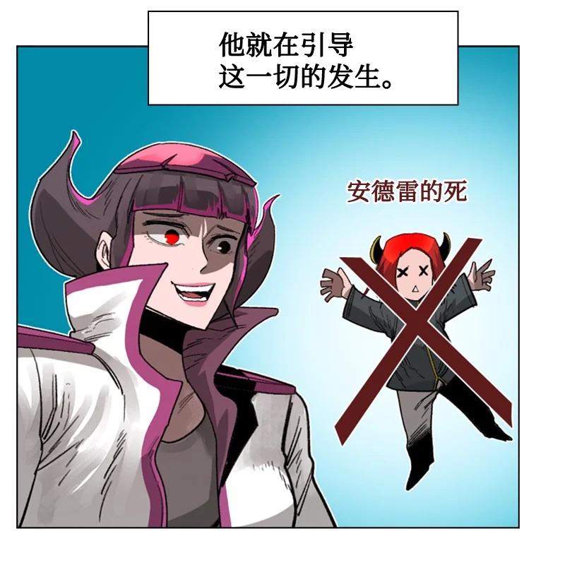 《反叛船长的异世界攻略》114 全面进攻 第19页