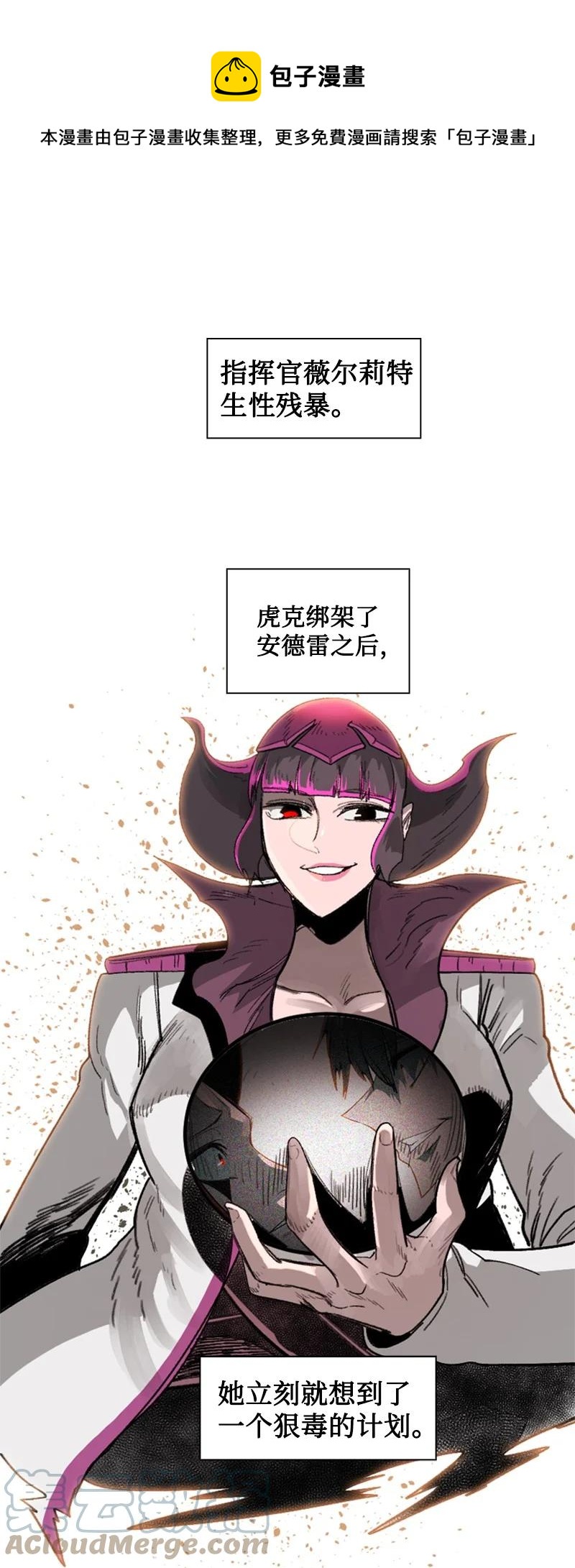 《反叛船长的异世界攻略》114 全面进攻 第1页