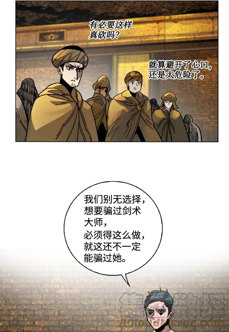 《反叛船长的异世界攻略》114 全面进攻 第21页